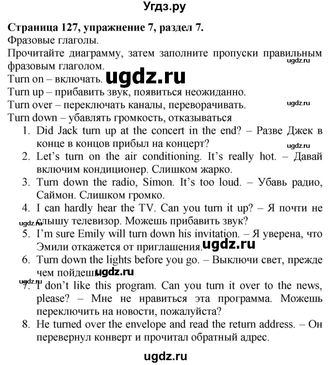 ГДЗ (Решебник №1 2015) по английскому языку 10 класс (Spotlight) О. В. Афанасьева / страница / 127(продолжение 3)
