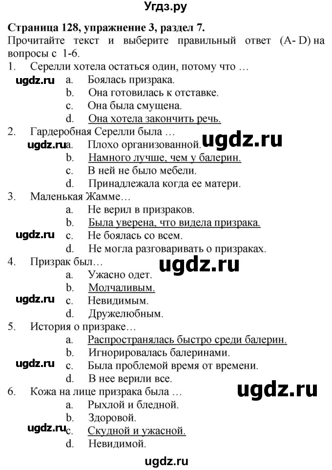 ГДЗ (Решебник №1 2015) по английскому языку 10 класс (Spotlight) О. В. Афанасьева / страница / 128(продолжение 3)