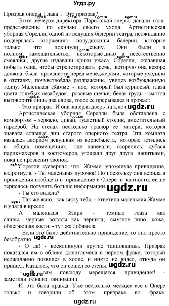 ГДЗ (Решебник №1 2015) по английскому языку 10 класс (Spotlight) О. В. Афанасьева / страница / 128(продолжение 4)