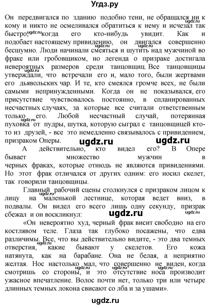 ГДЗ (Решебник №1 2015) по английскому языку 10 класс (Spotlight) О. В. Афанасьева / страница / 128(продолжение 5)