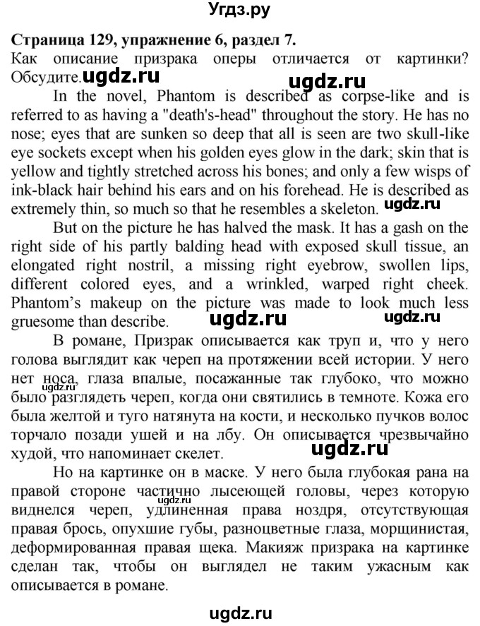 ГДЗ (Решебник №1 2015) по английскому языку 10 класс (Spotlight) О. В. Афанасьева / страница / 129(продолжение 4)