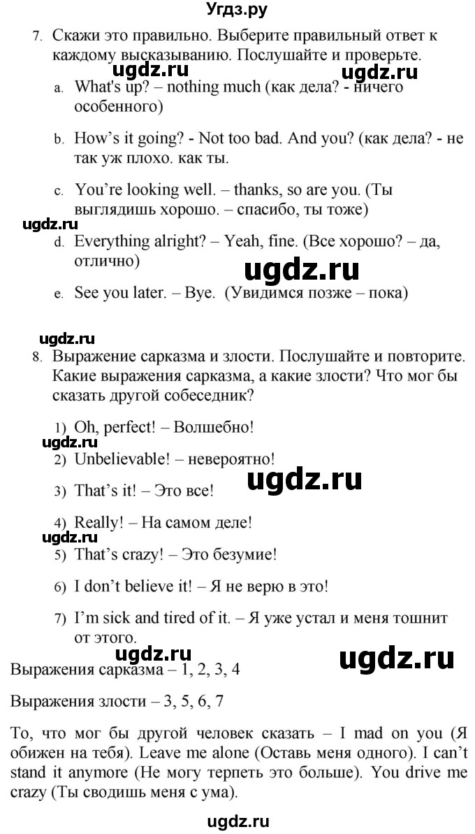 ГДЗ (Решебник №1 2015) по английскому языку 10 класс (Spotlight) О. В. Афанасьева / страница / 13(продолжение 5)