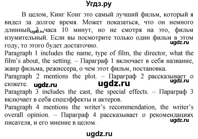 ГДЗ (Решебник №1 2015) по английскому языку 10 класс (Spotlight) О. В. Афанасьева / страница / 130(продолжение 4)