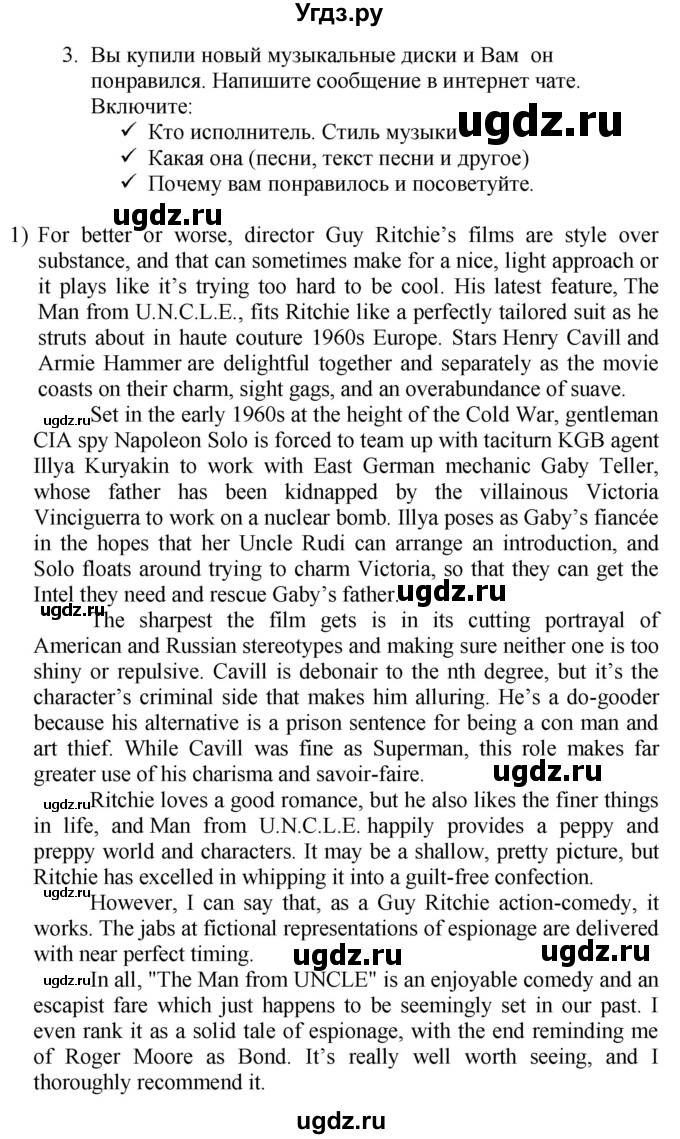 ГДЗ (Решебник №1 2015) по английскому языку 10 класс (Spotlight) О. В. Афанасьева / страница / 132(продолжение 6)