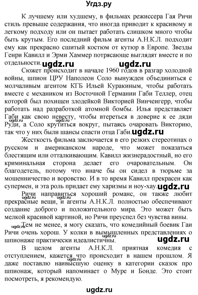 ГДЗ (Решебник №1 2015) по английскому языку 10 класс (Spotlight) О. В. Афанасьева / страница / 132(продолжение 7)