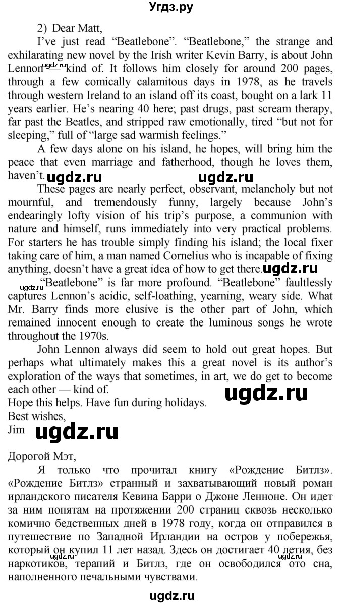 ГДЗ (Решебник №1 2015) по английскому языку 10 класс (Spotlight) О. В. Афанасьева / страница / 132(продолжение 8)