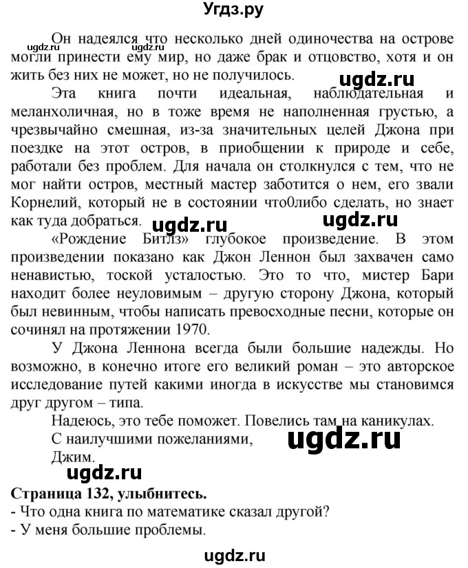 ГДЗ (Решебник №1 2015) по английскому языку 10 класс (Spotlight) О. В. Афанасьева / страница / 132(продолжение 9)