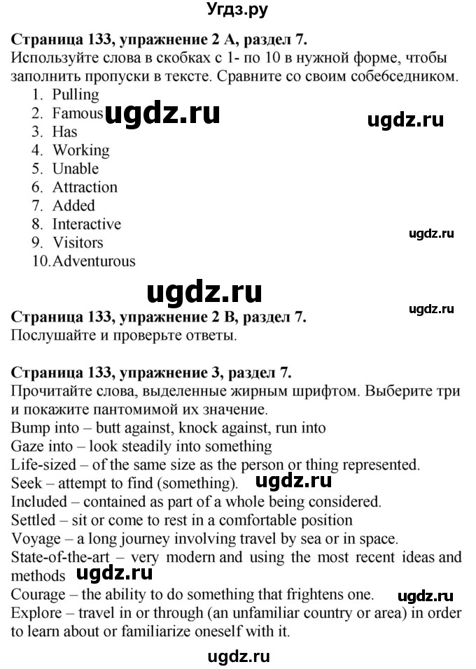 ГДЗ (Решебник №1 2015) по английскому языку 10 класс (Spotlight) О. В. Афанасьева / страница / 133(продолжение 2)