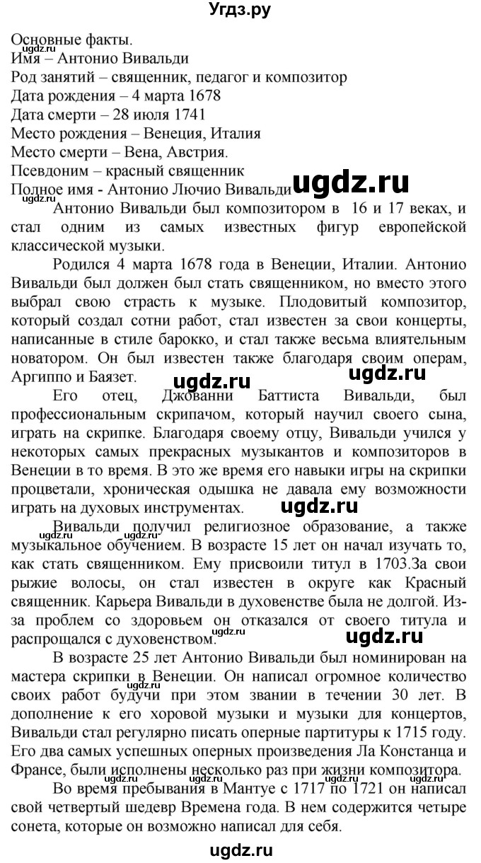 ГДЗ (Решебник №1 2015) по английскому языку 10 класс (Spotlight) О. В. Афанасьева / страница / 134(продолжение 8)