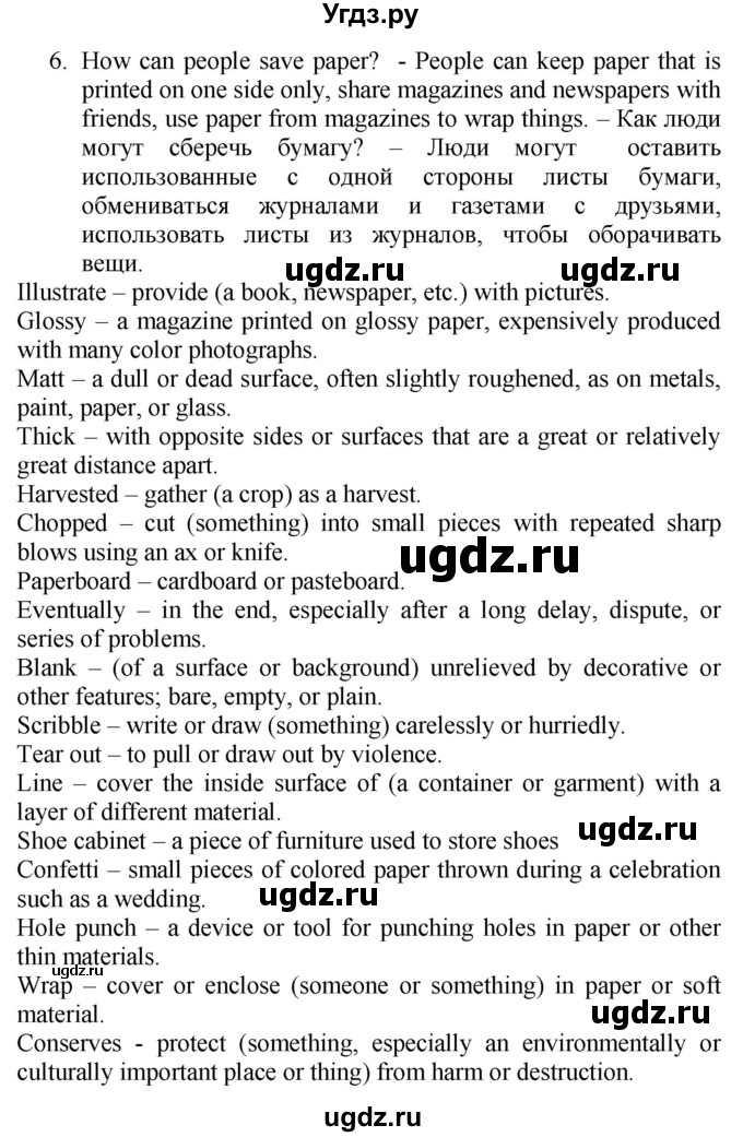 ГДЗ (Решебник №1 2015) по английскому языку 10 класс (Spotlight) О. В. Афанасьева / страница / 135(продолжение 4)