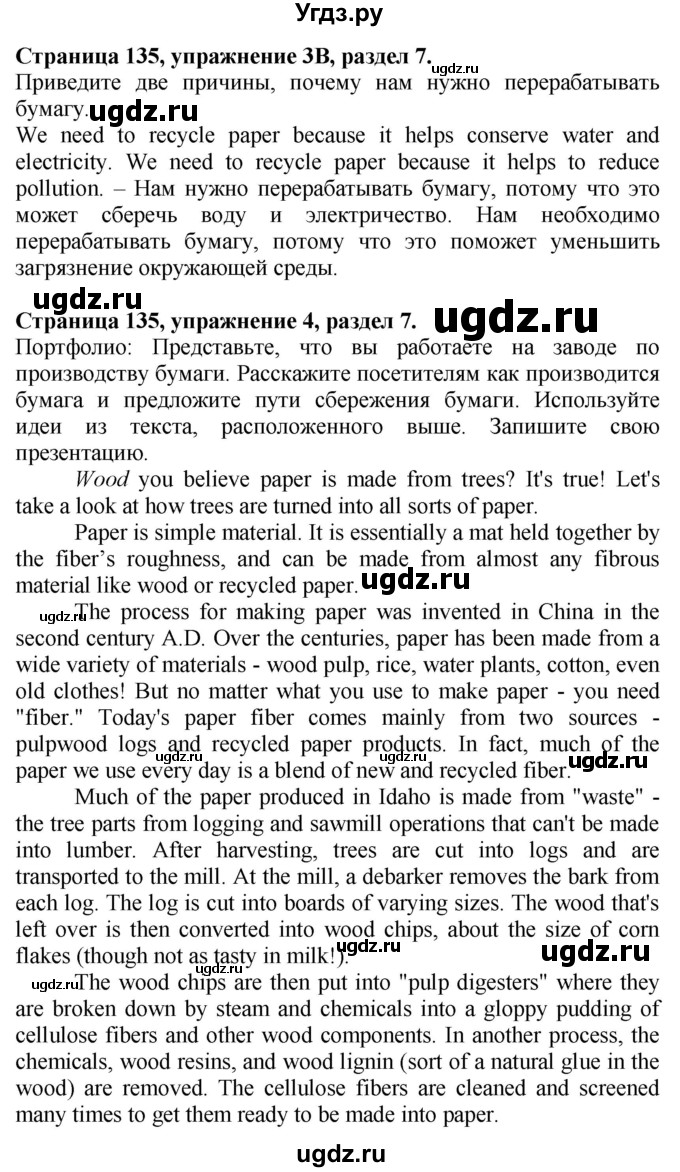 ГДЗ (Решебник №1 2015) по английскому языку 10 класс (Spotlight) О. В. Афанасьева / страница / 135(продолжение 5)
