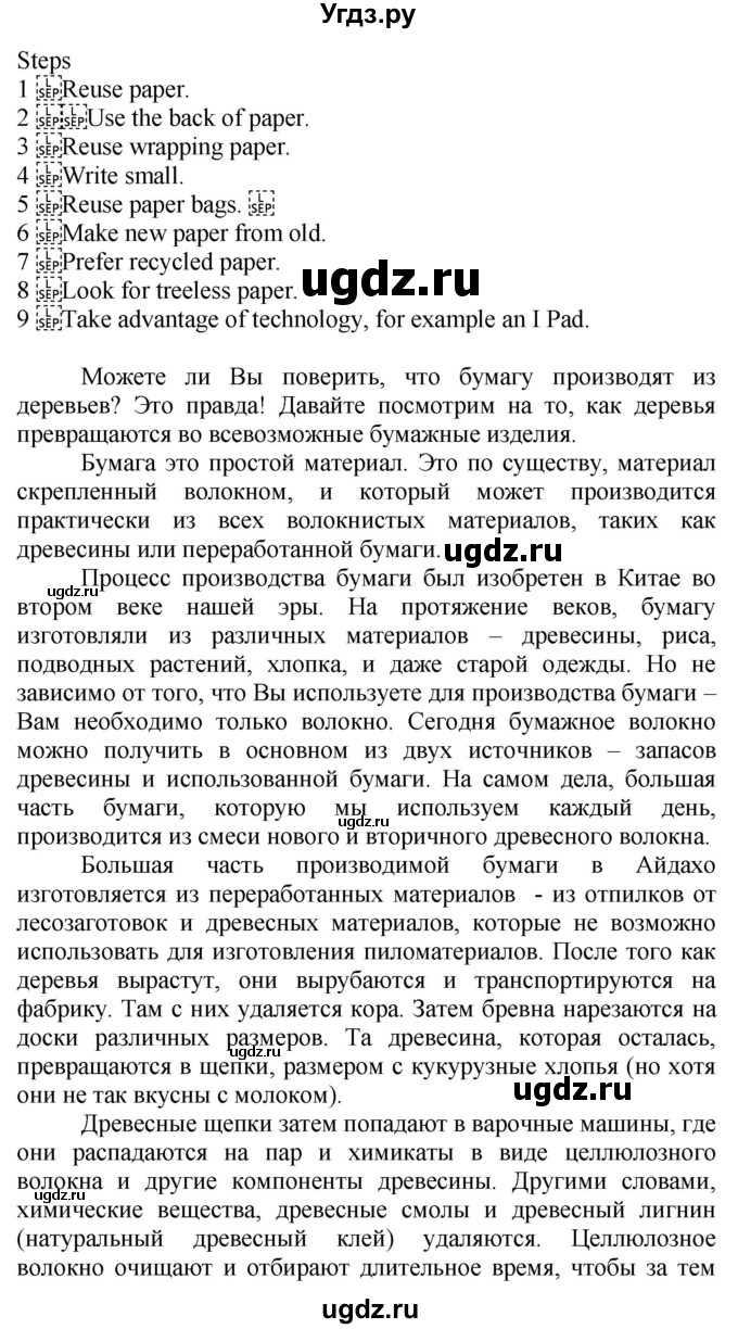 ГДЗ (Решебник №1 2015) по английскому языку 10 класс (Spotlight) О. В. Афанасьева / страница / 135(продолжение 7)