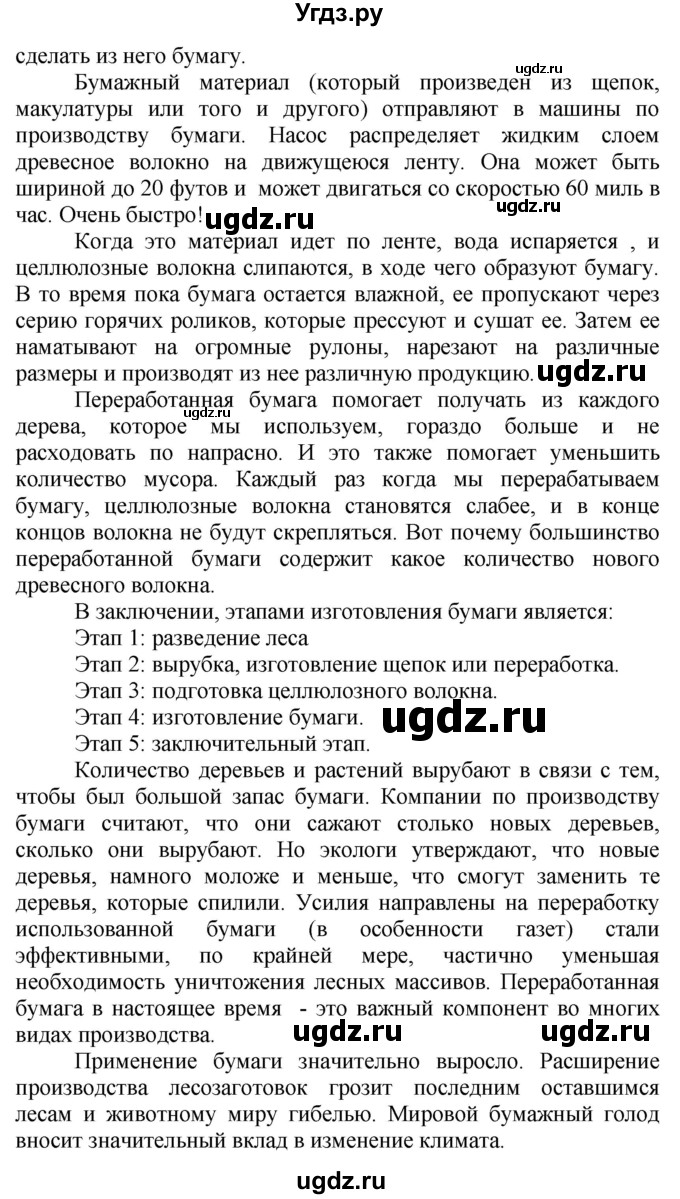 ГДЗ (Решебник №1 2015) по английскому языку 10 класс (Spotlight) О. В. Афанасьева / страница / 135(продолжение 8)