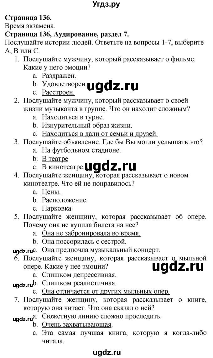 ГДЗ (Решебник №1 2015) по английскому языку 10 класс (Spotlight) О. В. Афанасьева / страница / 136