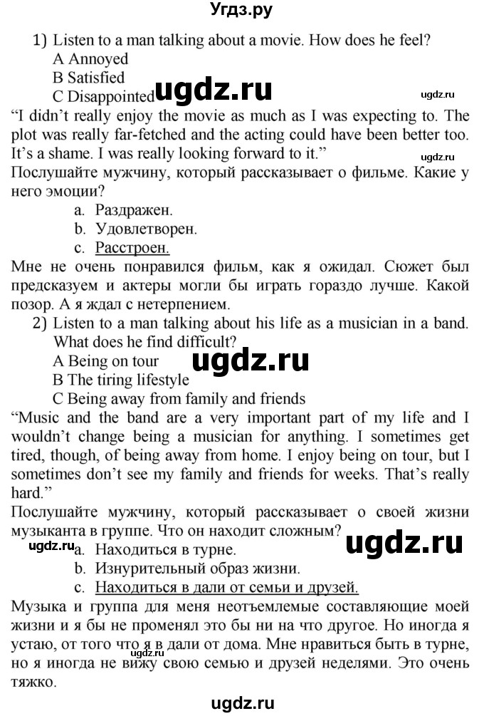 ГДЗ (Решебник №1 2015) по английскому языку 10 класс (Spotlight) О. В. Афанасьева / страница / 136(продолжение 2)