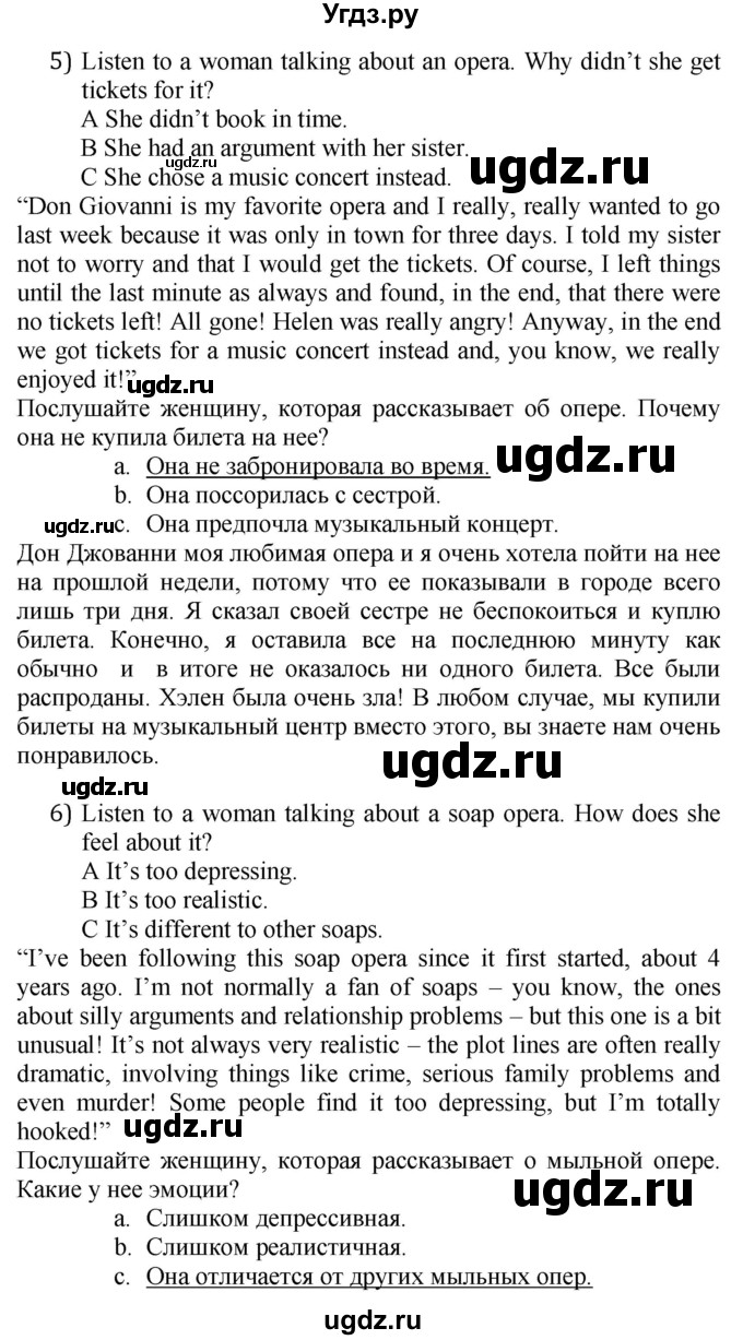 ГДЗ (Решебник №1 2015) по английскому языку 10 класс (Spotlight) О. В. Афанасьева / страница / 136(продолжение 4)
