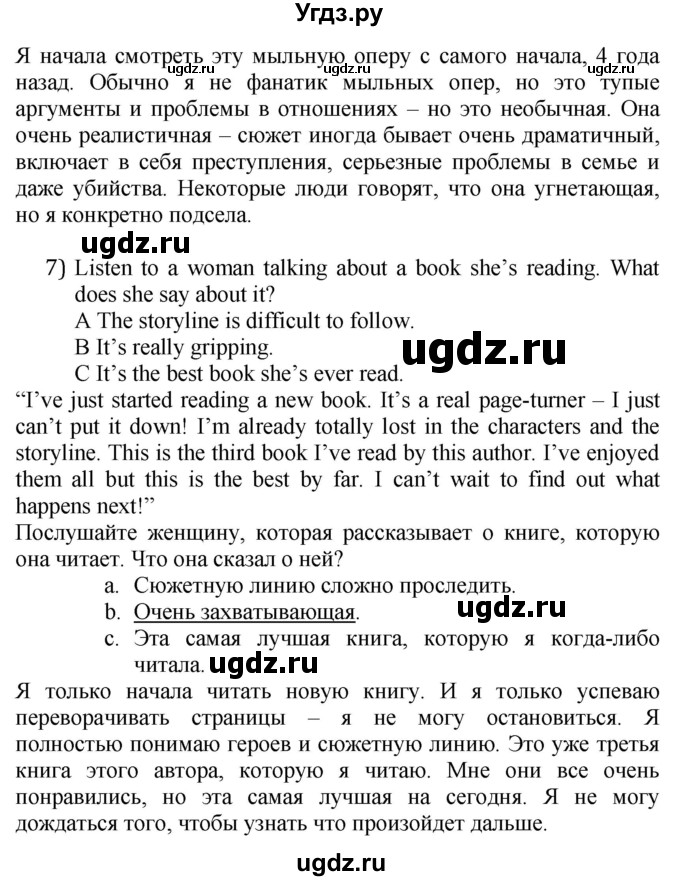 ГДЗ (Решебник №1 2015) по английскому языку 10 класс (Spotlight) О. В. Афанасьева / страница / 136(продолжение 5)