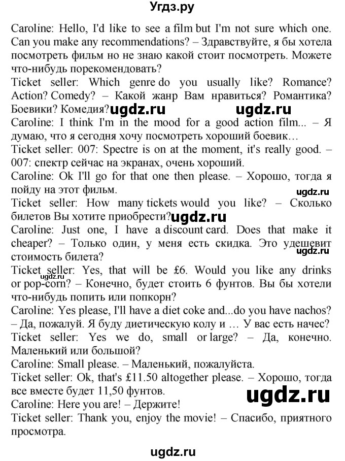 ГДЗ (Решебник №1 2015) по английскому языку 10 класс (Spotlight) О. В. Афанасьева / страница / 137(продолжение 4)