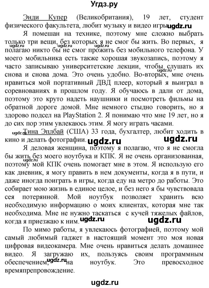 ГДЗ (Решебник №1 2015) по английскому языку 10 класс (Spotlight) О. В. Афанасьева / страница / 140(продолжение 5)