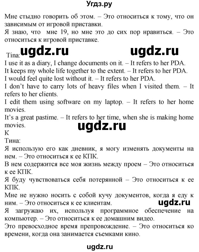 ГДЗ (Решебник №1 2015) по английскому языку 10 класс (Spotlight) О. В. Афанасьева / страница / 140(продолжение 7)