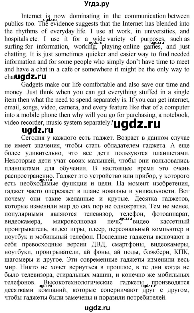 ГДЗ (Решебник №1 2015) по английскому языку 10 класс (Spotlight) О. В. Афанасьева / страница / 141(продолжение 5)
