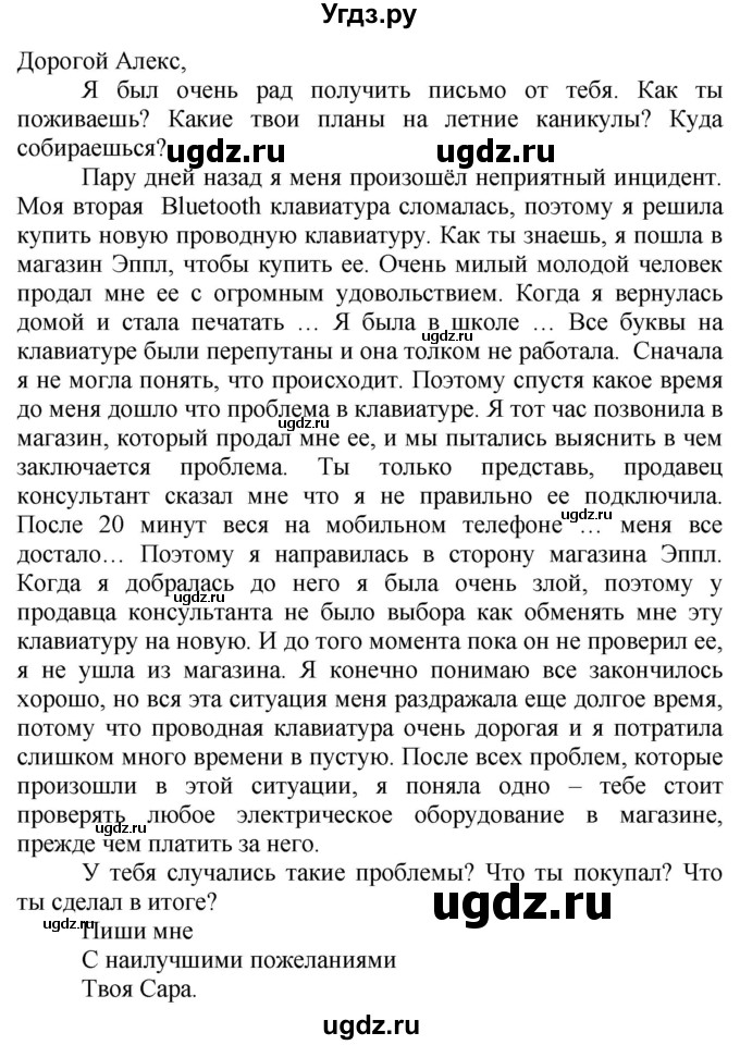 ГДЗ (Решебник №1 2015) по английскому языку 10 класс (Spotlight) О. В. Афанасьева / страница / 143(продолжение 6)