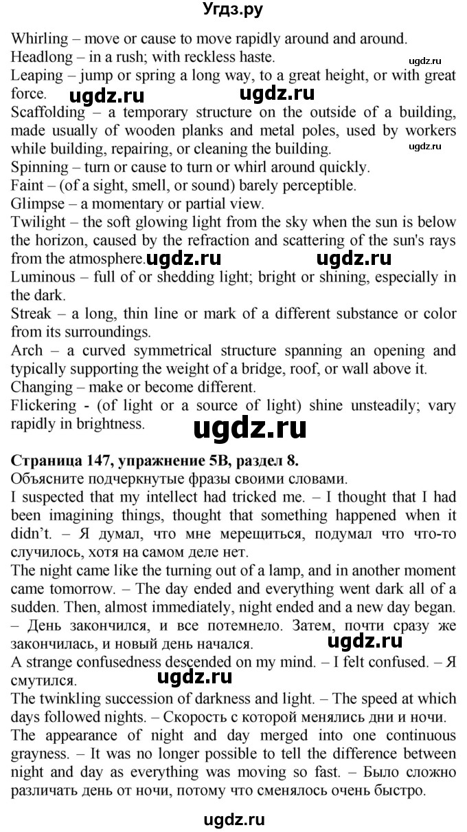 ГДЗ (Решебник №1 2015) по английскому языку 10 класс (Spotlight) О. В. Афанасьева / страница / 147(продолжение 3)