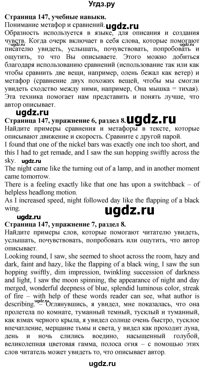 ГДЗ (Решебник №1 2015) по английскому языку 10 класс (Spotlight) О. В. Афанасьева / страница / 147(продолжение 4)