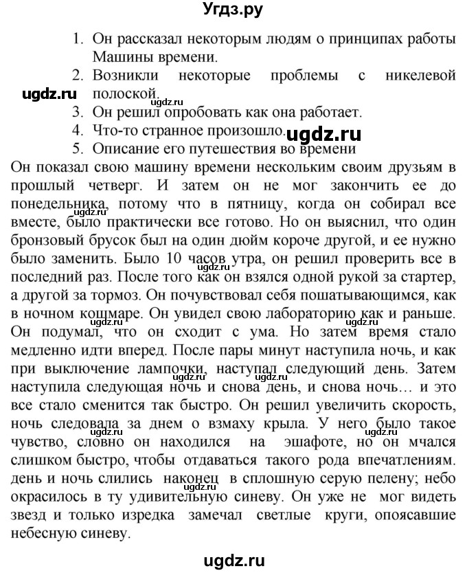 ГДЗ (Решебник №1 2015) по английскому языку 10 класс (Spotlight) О. В. Афанасьева / страница / 147(продолжение 6)