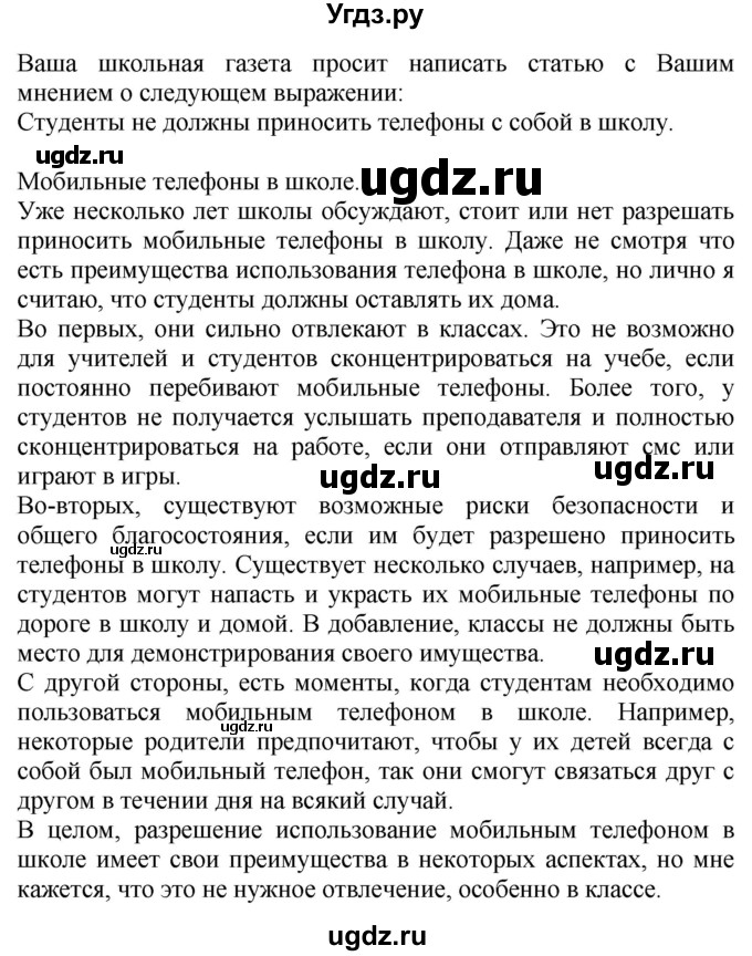 ГДЗ (Решебник №1 2015) по английскому языку 10 класс (Spotlight) О. В. Афанасьева / страница / 148(продолжение 5)