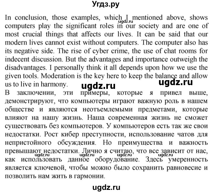 ГДЗ (Решебник №1 2015) по английскому языку 10 класс (Spotlight) О. В. Афанасьева / страница / 150(продолжение 2)
