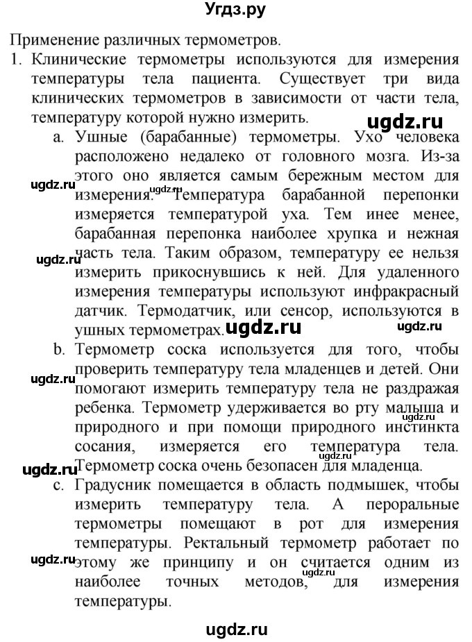 ГДЗ (Решебник №1 2015) по английскому языку 10 класс (Spotlight) О. В. Афанасьева / страница / 152(продолжение 9)