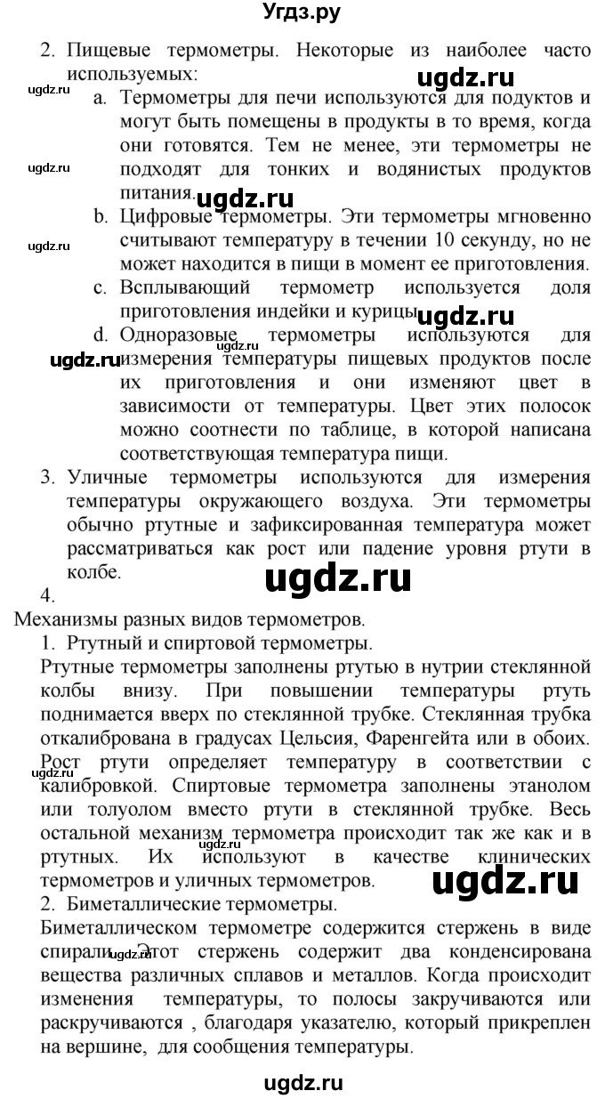 ГДЗ (Решебник №1 2015) по английскому языку 10 класс (Spotlight) О. В. Афанасьева / страница / 152(продолжение 10)