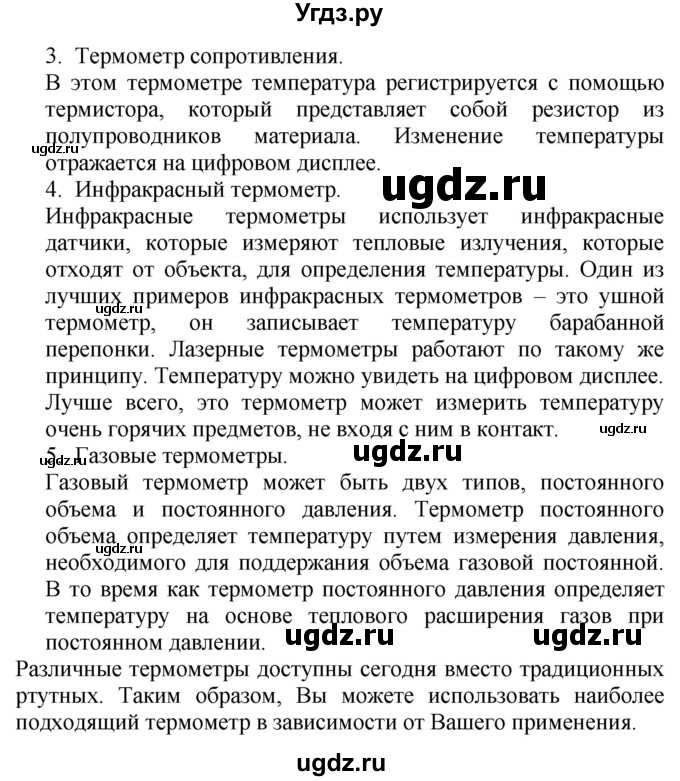 ГДЗ (Решебник №1 2015) по английскому языку 10 класс (Spotlight) О. В. Афанасьева / страница / 152(продолжение 11)