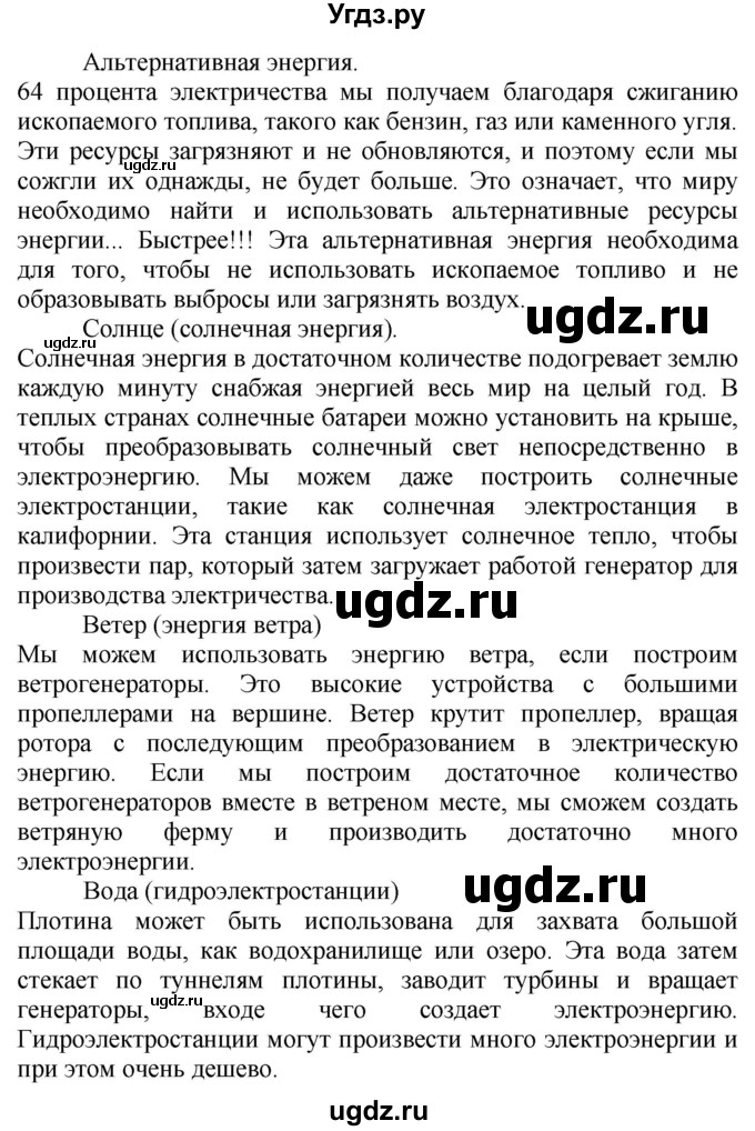 ГДЗ (Решебник №1 2015) по английскому языку 10 класс (Spotlight) О. В. Афанасьева / страница / 153(продолжение 2)