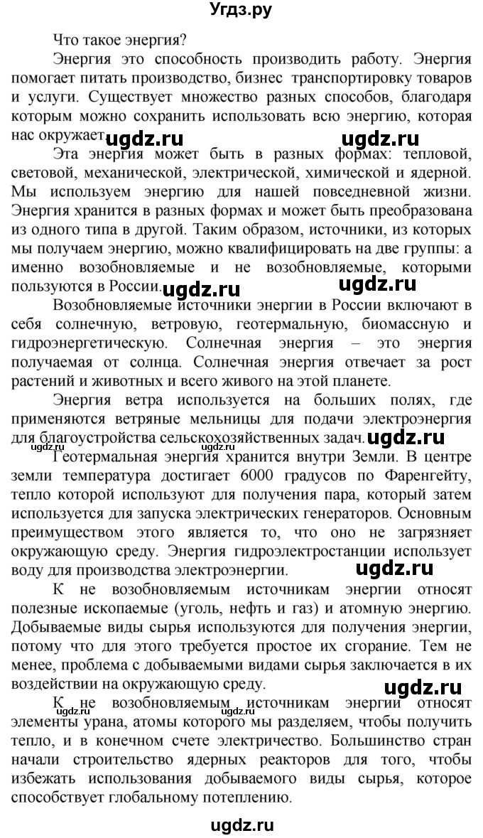 ГДЗ (Решебник №1 2015) по английскому языку 10 класс (Spotlight) О. В. Афанасьева / страница / 153(продолжение 6)
