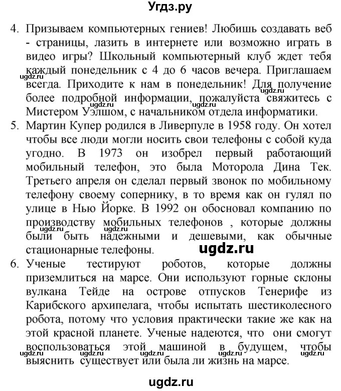 ГДЗ (Решебник №1 2015) по английскому языку 10 класс (Spotlight) О. В. Афанасьева / страница / 154(продолжение 2)