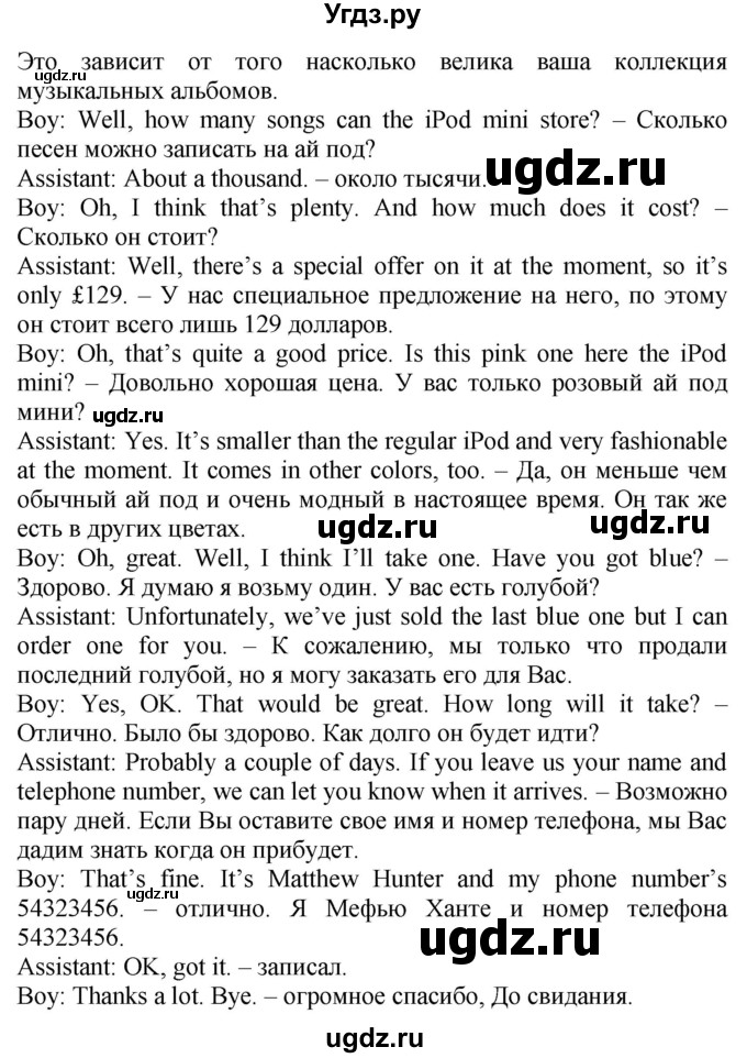 ГДЗ (Решебник №1 2015) по английскому языку 10 класс (Spotlight) О. В. Афанасьева / страница / 154(продолжение 4)