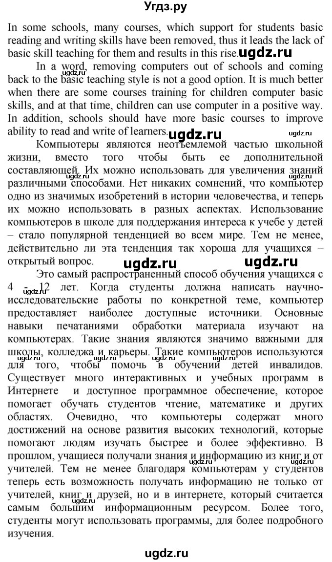 ГДЗ (Решебник №1 2015) по английскому языку 10 класс (Spotlight) О. В. Афанасьева / страница / 155(продолжение 3)