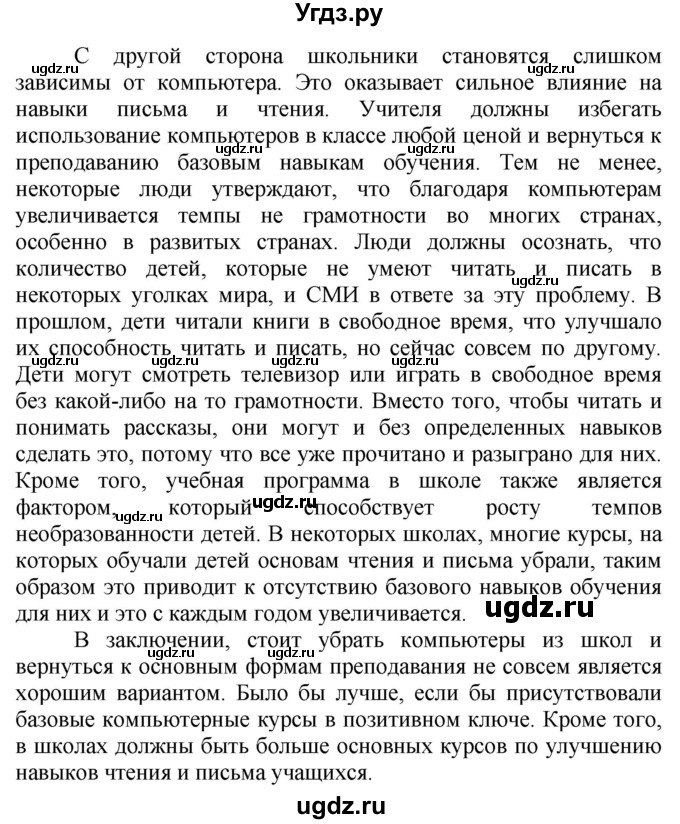 ГДЗ (Решебник №1 2015) по английскому языку 10 класс (Spotlight) О. В. Афанасьева / страница / 155(продолжение 4)