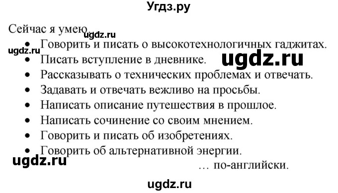 ГДЗ (Решебник №1 2015) по английскому языку 10 класс (Spotlight) О. В. Афанасьева / страница / 156(продолжение 4)