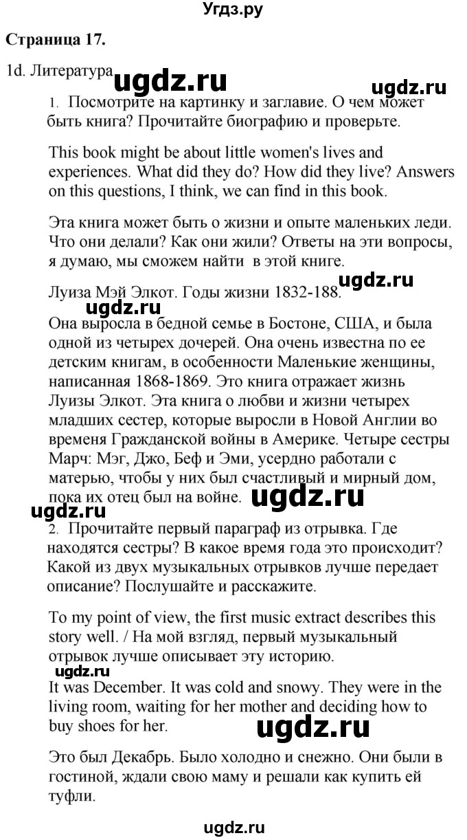 ГДЗ (Решебник №1 2015) по английскому языку 10 класс (Spotlight) О. В. Афанасьева / страница / 16