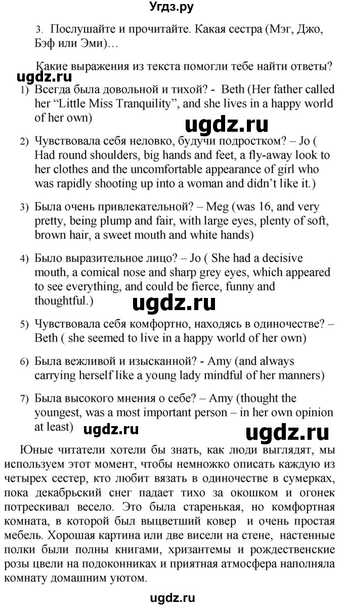 ГДЗ (Решебник №1 2015) по английскому языку 10 класс (Spotlight) О. В. Афанасьева / страница / 16(продолжение 2)