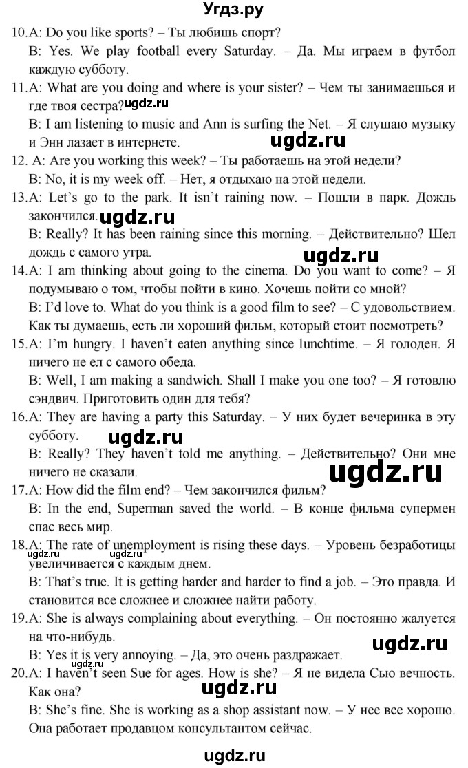 ГДЗ (Решебник №1 2015) по английскому языку 10 класс (Spotlight) О. В. Афанасьева / страница / 166(продолжение 2)