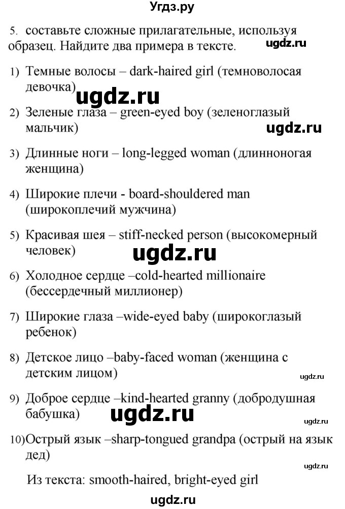 ГДЗ (Решебник №1 2015) по английскому языку 10 класс (Spotlight) О. В. Афанасьева / страница / 17