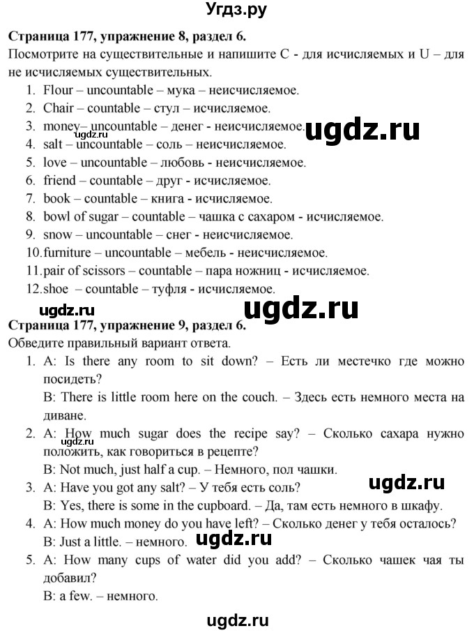 ГДЗ (Решебник №1 2015) по английскому языку 10 класс (Spotlight) О. В. Афанасьева / страница / 177(продолжение 4)