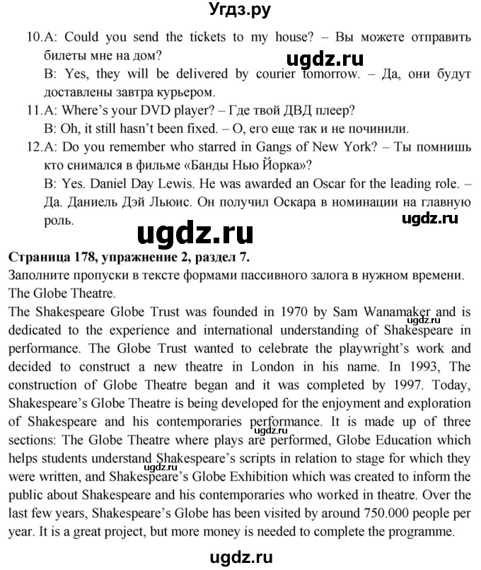 ГДЗ (Решебник №1 2015) по английскому языку 10 класс (Spotlight) О. В. Афанасьева / страница / 178(продолжение 2)