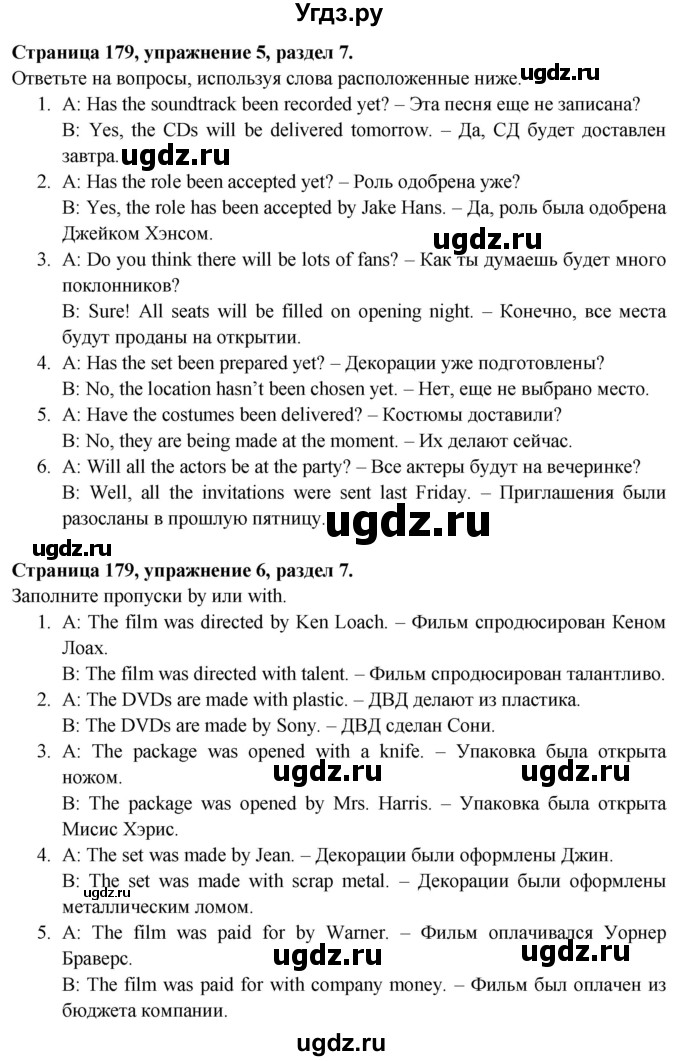 ГДЗ (Решебник №1 2015) по английскому языку 10 класс (Spotlight) О. В. Афанасьева / страница / 179(продолжение 2)