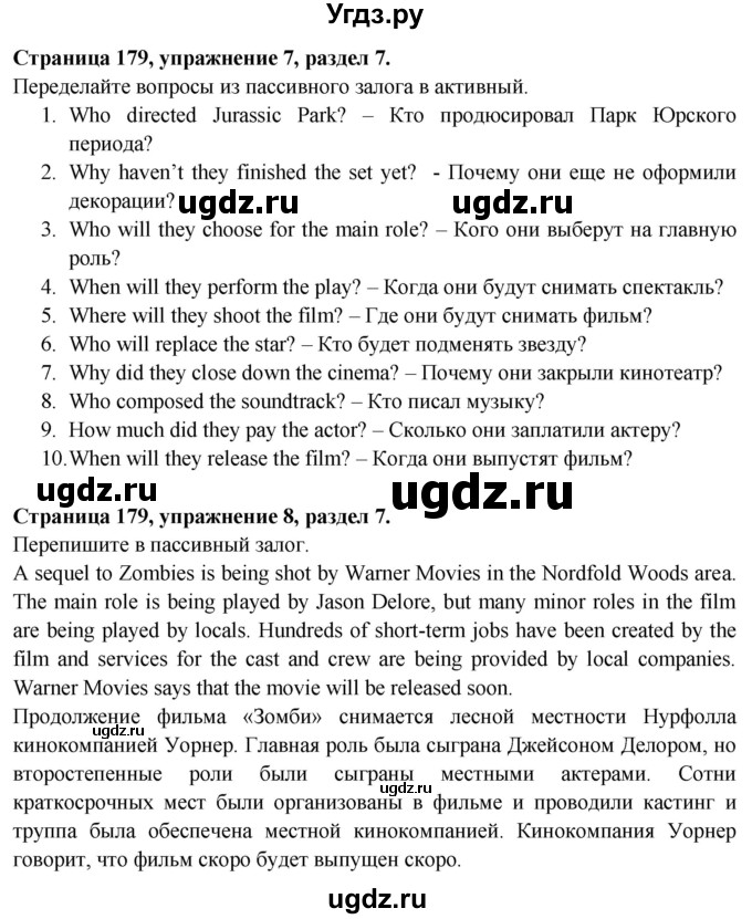 ГДЗ (Решебник №1 2015) по английскому языку 10 класс (Spotlight) О. В. Афанасьева / страница / 179(продолжение 3)