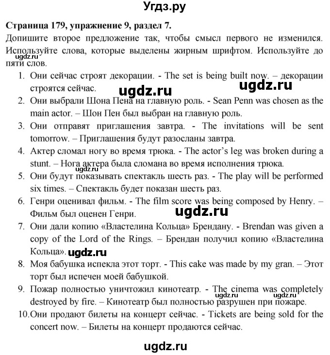 ГДЗ (Решебник №1 2015) по английскому языку 10 класс (Spotlight) О. В. Афанасьева / страница / 179(продолжение 4)